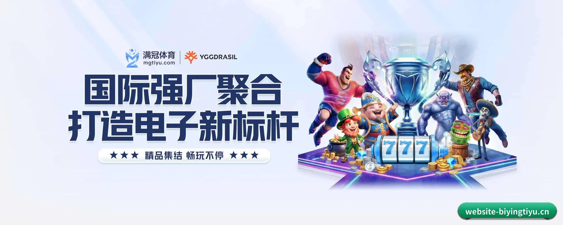 必赢体育网页版的来历